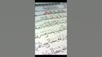 #madina #makkah #quran #tajweed #احمد_العجمي #السعودية #تلاوات #تلاوة_خاشعة #قرآن #قران_كريم