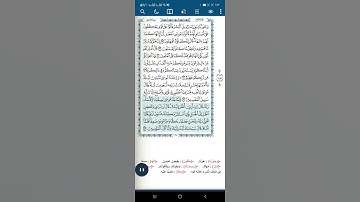 سورة الأعراف اية(١٤٣)