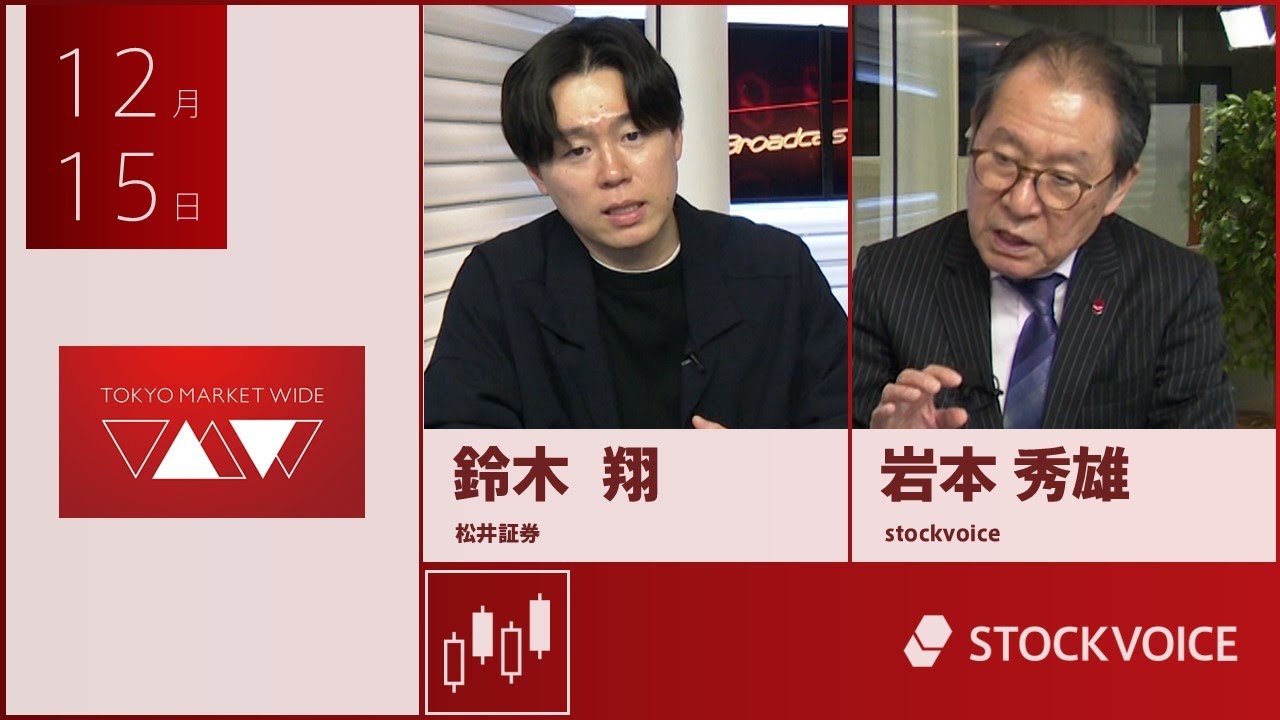 Guest December 15th Matsui Securities Suzuki Sho - YouTube