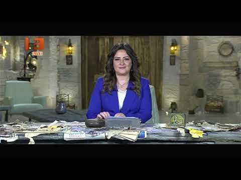 مساء الخير حلقة الخميس 22 يناير 2026 الفقرة الإخبارية 