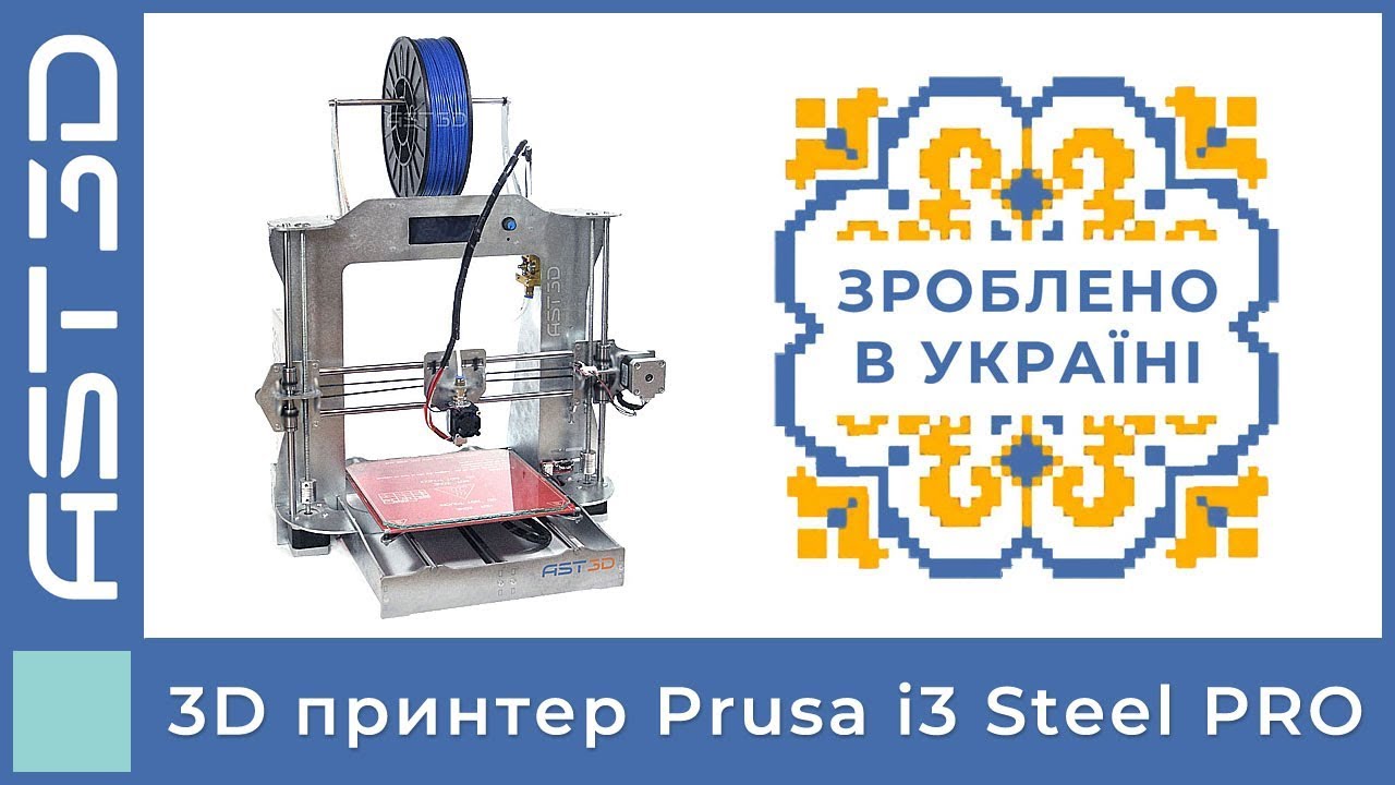 3D принтер Anet A8 Steel PRO от AST3D Украина (светло-синий