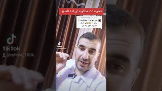 ما هي الفحوصات المخبرية للكشف عن سبب قصر القامة و عدم الطول عند الأطفال ؟!1!