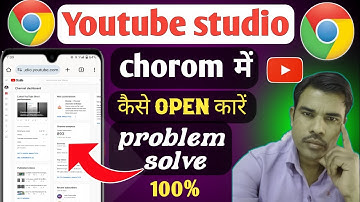 Chrome par Youtube channel ka Dashboard kaise Open kare | how to open Youtube studio in Chrome