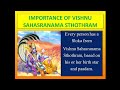 #vishnusahasranama  ವಿಷ್ಣು ಸಹಸ್ರನಾಮ  ಪೂರ್ಣ ಸ್ತೋತ್ರ ಭಾಗ೨ #Astronumerology #shravanravi