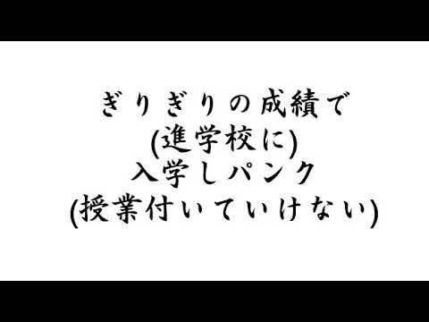 うっせぇわ。【替え歌～By 進学校に通っていた京大生】