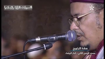 صلاة العشاء والتراويح من جامع الحسن الثاني للقارئ عمر القزابري ليلة 8 رمضان