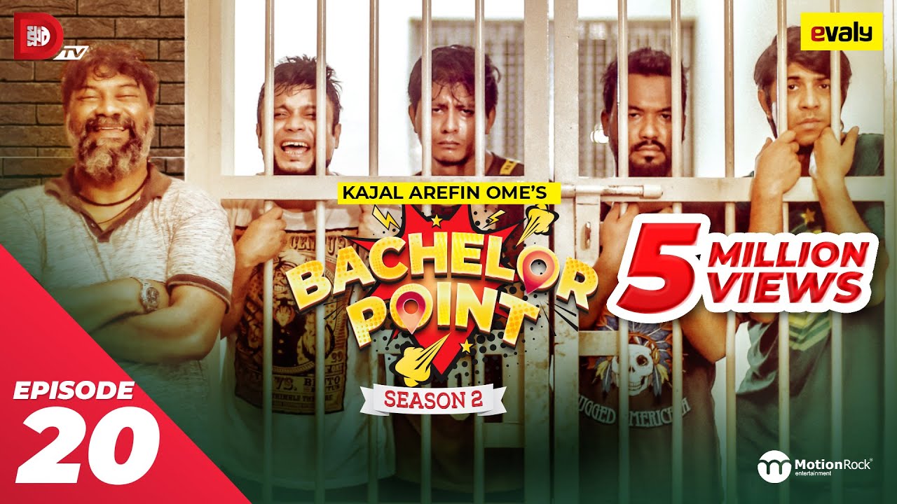 Bachelor Point | Season 2 | EPISODE- 20 | Kajal Arefin Ome | Dhruba Tv Drama Serial