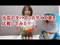 当店のタバスコのサイズ感を比較してみた!!輸入食品のイーコレ