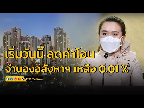 วีดีโอ: ฉันจะโอนใบอนุญาตอสังหาริมทรัพย์ของฉันไปยังโบรกเกอร์อื่นในฟลอริดาได้อย่างไร