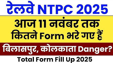 rrb ntpc safe zone 2025 | rrb ntpc total form fill up 2025 | ntpc total form fill up 2025 | ntpc