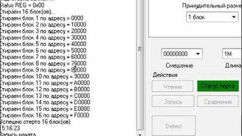 Прошивка SPI флеш