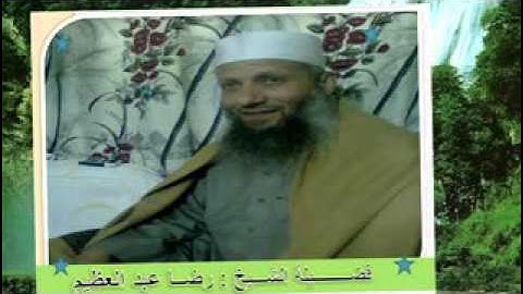 الشيخ رضا عبد العظيم وما تيسر من سورة فاطر