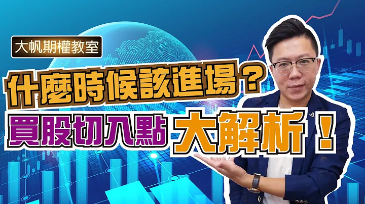【大帆讲股】如何现买现赚涨停板？四个老手常用股票切入点告诉你！ - 天天要闻