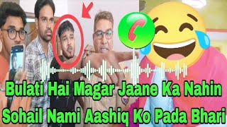 Pyar Me Dhoka Ashiq Ko Padha Mehnga Ladki K Ghar Walo Ne Ki Ladke Ki Pitaye Call Record Viral