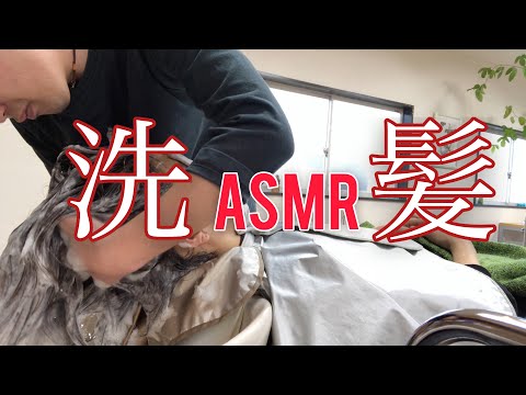 洗髪【ASMR】【美容室ベイケ】【Vlog】シャンプー