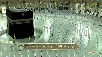 تلاوة فضيلة الشيخ د.‎#صالح_بن_حميد من صلاة الفجر 28 شعبان 1442هـ.