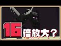 【Minecraft】可以讓終界龍變成16倍大嗎？會更危險還是更安全？【#鬼鬼】1.20.5先行版－23w51b