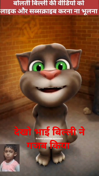 बिल्ली गाना सुना रही है 😄chanda chamke cham cham chekhe choknna chor!#shorts #viral #cat #talkingtom