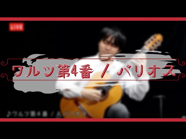 決定盤「クラシックギター教室」(中級編) 〔ソル;ワルツ第2番・第5番・第6番… 決定盤「クラシックギター教室」(中級編) 〔ソル;ワルツ第2番