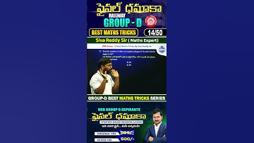 #14 ఫైనల్ ధమాకా RRB Group-D Best Maths Tricks Series🔥 #railway #groupd #srlogics #geometry