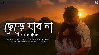 Chere Jabo Na | Abir Biswas | ছেড়ে যাব না | Purbali | Official Bengali Sad Song Music Video 2025