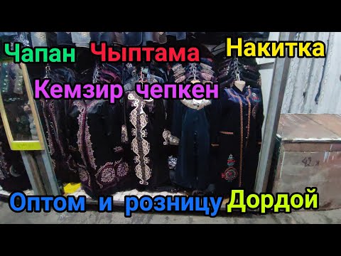 Video: Чаптамалар силиконго жабышып калабы?