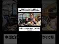 中国だけ1mmも信用してなくて草Part2