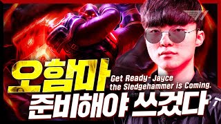 페 건들지마! 손 모가지 날아가붕게 [Faker Stream Highlight]