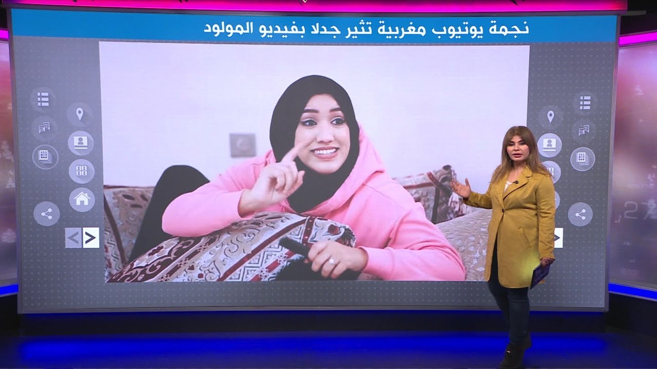 نجمة يوتيوب مغربية تثير ضجة بفيديو مولودة شقيقتها - YouTube