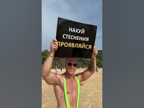 Борат на пляже - YouTube