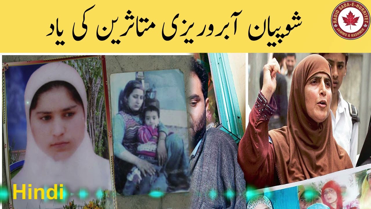 Remembering Shopian Rape Victims || Hindi || Radio SHJ&K