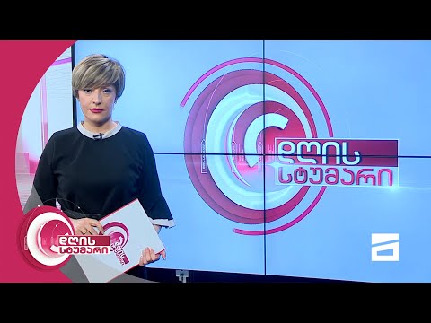 დღის სტუმარი 15:45 - 15.06.2021