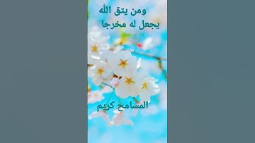 القرآن الكريم/ بصوت الحاج عامر الكاظمي//،اللهم صلى وسلم على نبينا محمد