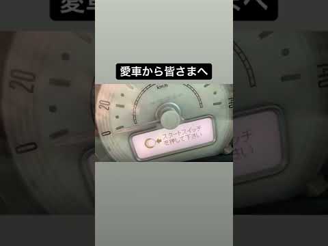 Japanese car start-up message #shorts