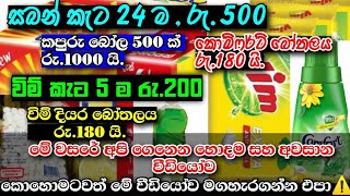 #soap business #swayanrekiya #businessideasinhala දවසට 10000/=