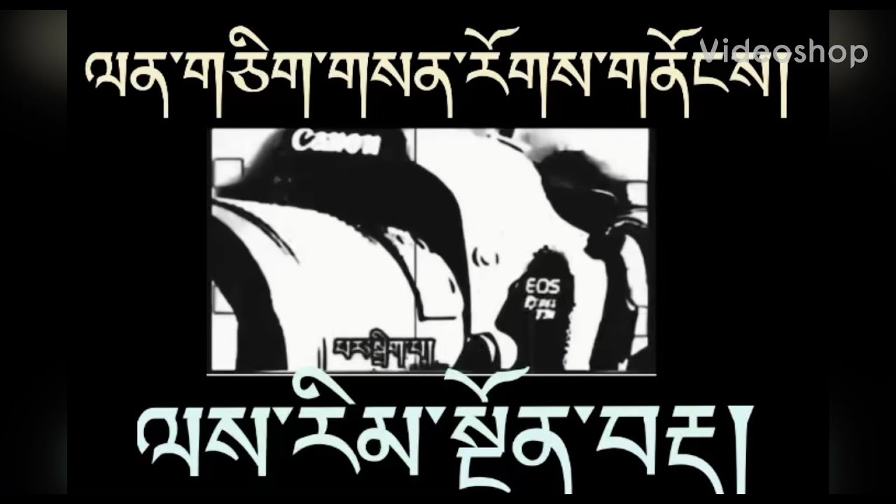 Chushi Gangdruk “Four Rivers, Six Ranges” (Teaser) - YouTube