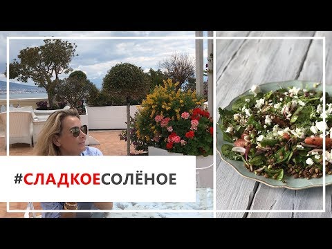 Видео: Весенний салат с грейпфрутом фета