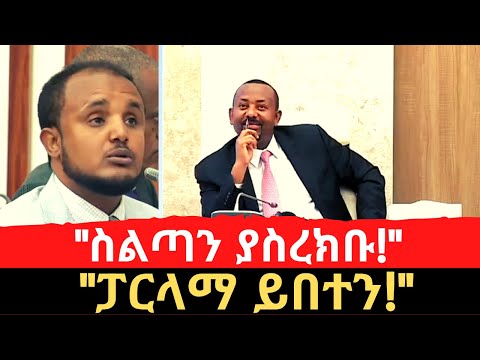 ቪዲዮ: ፓርላማ ምንድን ነው።