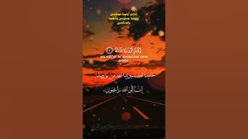 تلاوة خاشعة عطرة مباركة جميلة عذبة للشيخ سعد الغامدي ماتيسر من سورة الواقعة