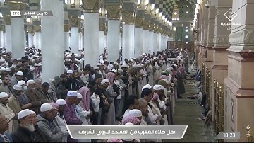 صلاة المغرب من #المسجد_النبوي_الشريف بـ #المدينة_المنورة - تلاوة الشيخ د. خالد بن سليمان المهنا