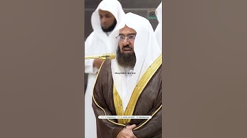 صلاة العشاء 8 جمادي الآخرة 1446 - فضيلة الشيخ د عبدالرحمن السديس - المسجد الحرام - سورة محمد