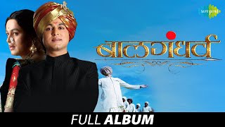 Balgandharva | बालगंधर्व | Full Movie Jukebox