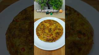 Viral Maggi Omelette Recipe |😃Hack &amp; Maggi-Anda Twist #shorts #egg #maggi #omelette #viral #recipe