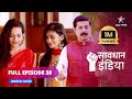 FULL EPISODE - 38  || सावधान इंडिया || Eershya|| Savdhaan India || #savdhaanindia