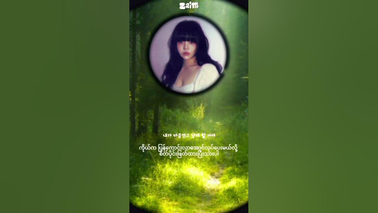 Dear My All by Mingginyu mmsub lyric