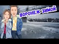 Зимняя сказка в Воронеже/Аэросъёмка Воронежа зимой #Воронеж