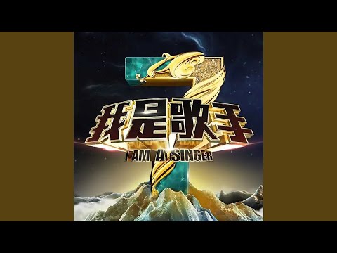 我等到花儿也谢了 (Live)