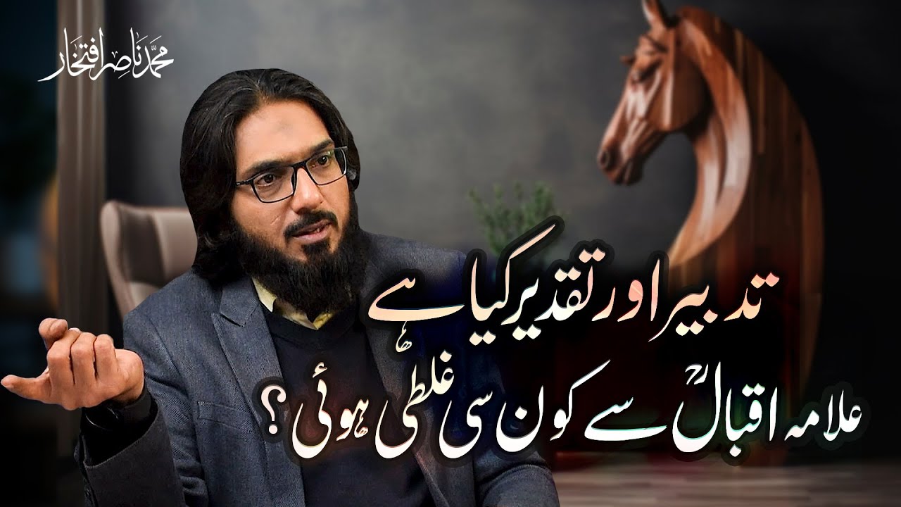 What Is Effort & Destiny | Tadbir Aur Taqdir Kia Hay? | Nasir Iftikhar | Khud Say Khuda Tak