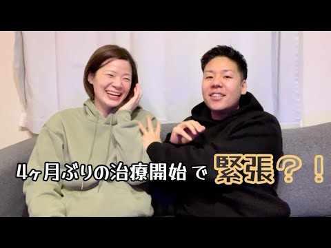 【38歳不妊治療#65】4ヶ月ぶりの治療開始/久々の治療で緊張して喋れない？/大型購入品