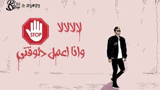 Oka wi Ortega ft. Awery - Oli Tab  | اوكا وارتيجا مع اويرى -  قولى طب